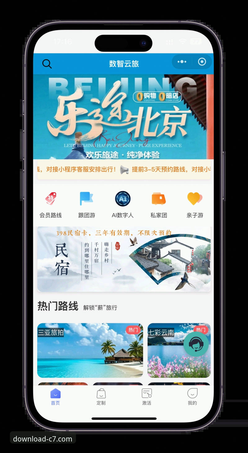 c7电子娱乐平台实用评测指南：从下载到体验的全流程分享