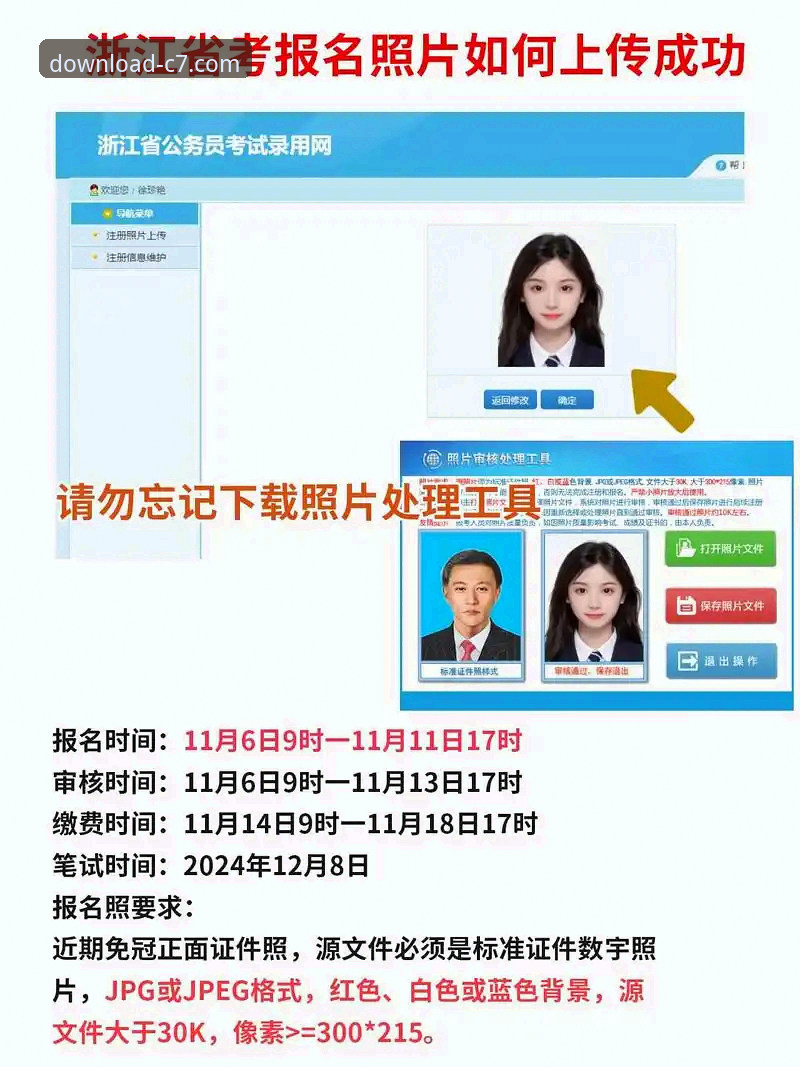 如何安全获取c7电子娱乐官网最新版并开始使用？