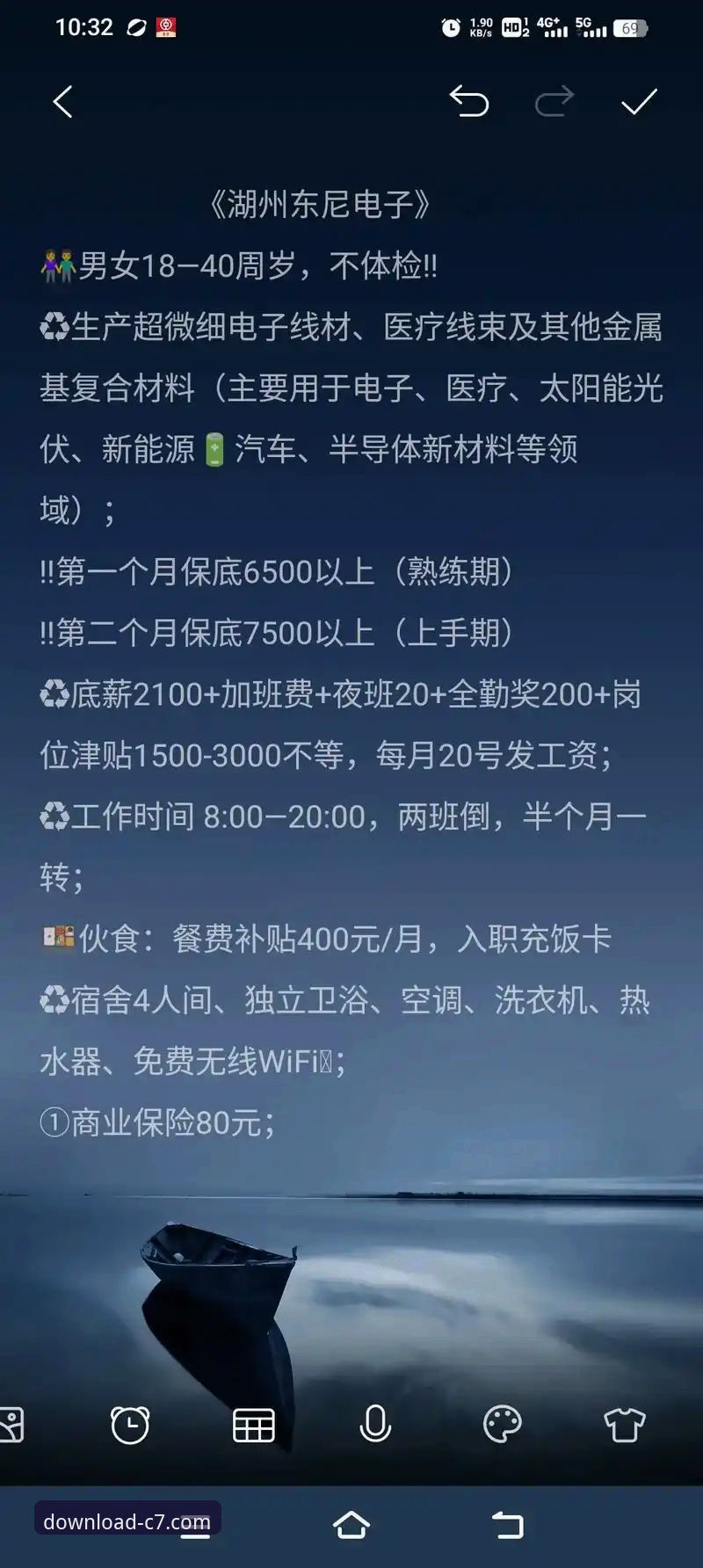 最新c7电子娱乐app使用指南：从下载到安全登录的完整教程