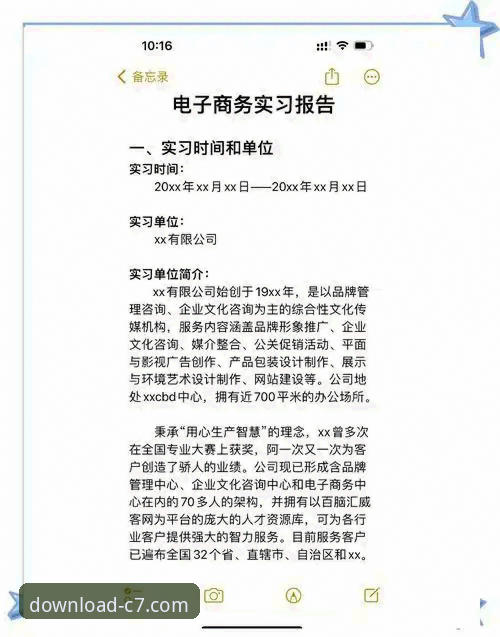 资深技术评测员分享：c7电子娱乐客户端下载与安装的深度使用心得