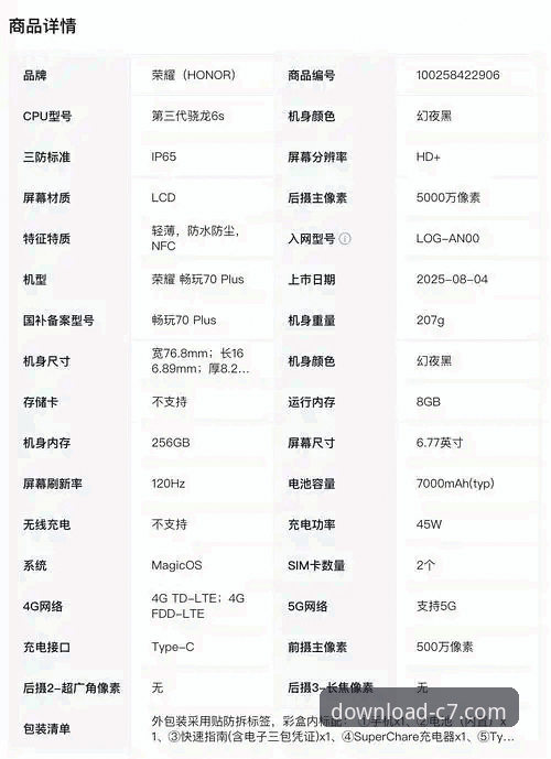 C7电子娱乐移动端攻略：从下载到畅玩的完整指南