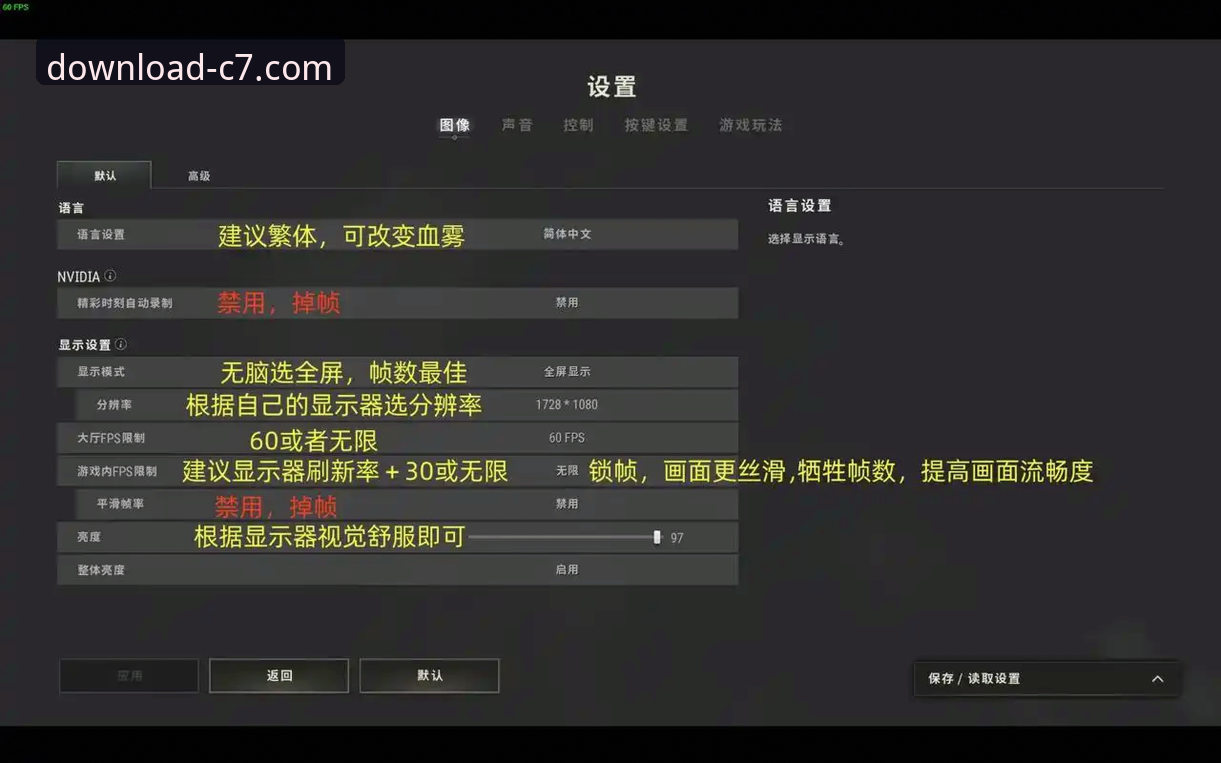 c7电子娱乐平台流畅体验优化与官方下载完整指南
